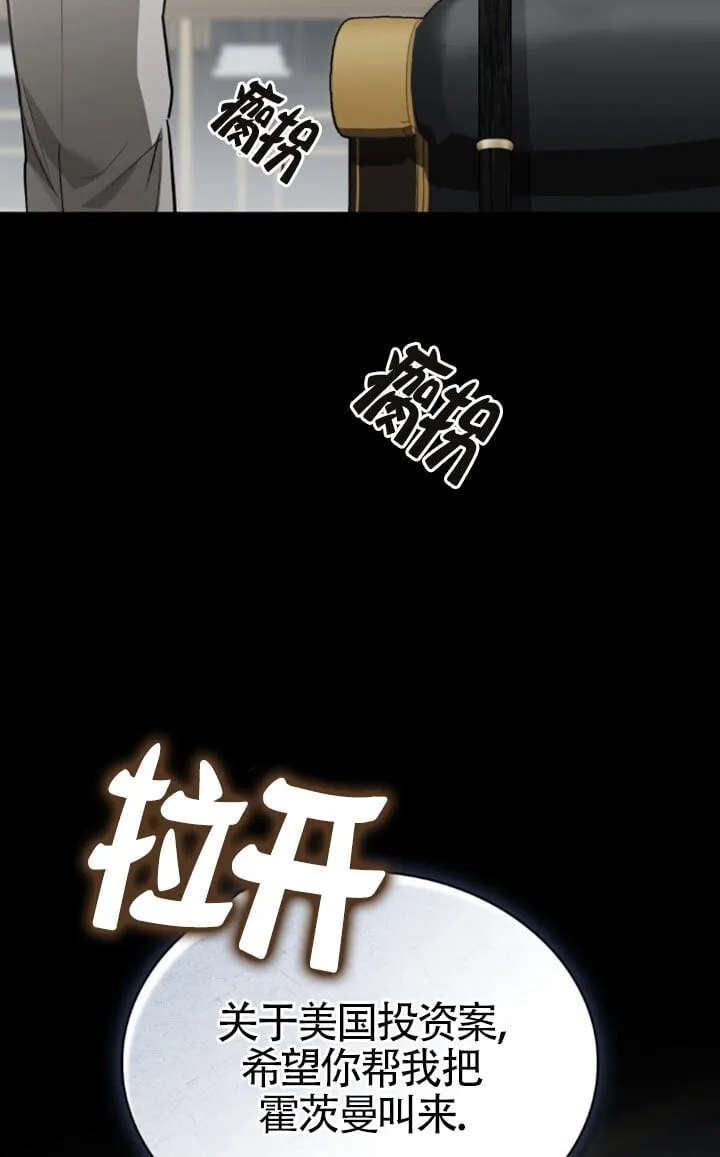 第58话 第6页