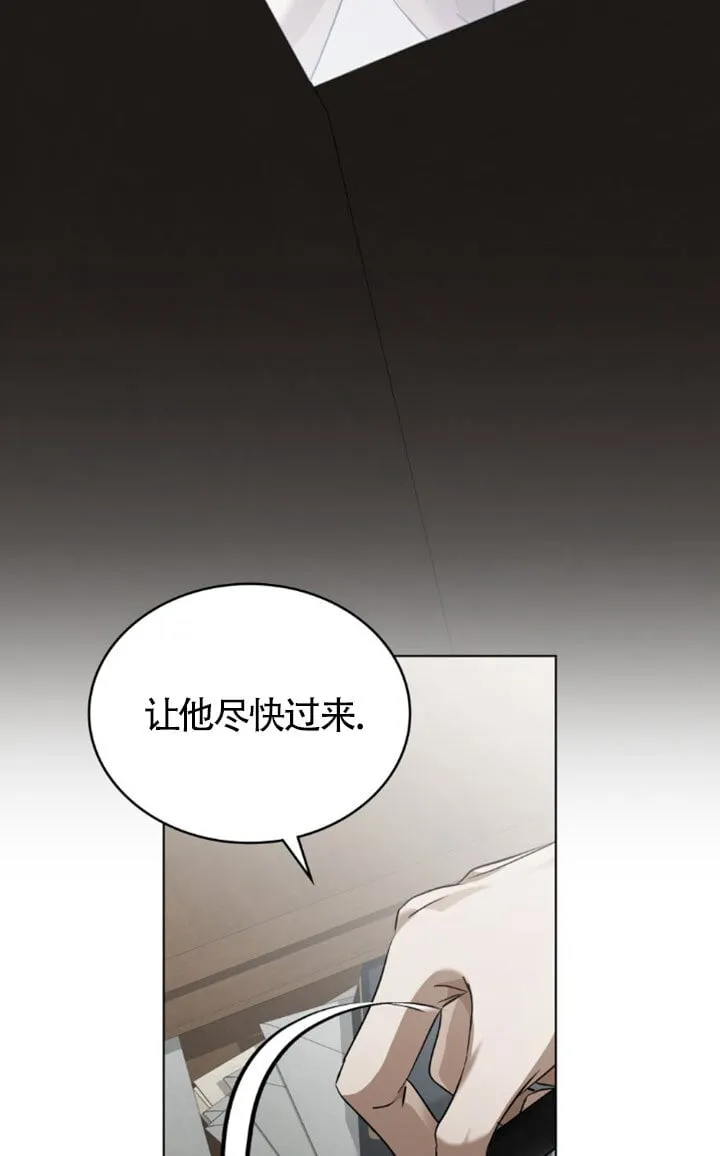 第58话 第8页