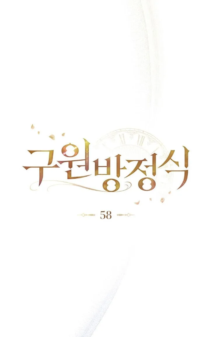 第58话 第13页