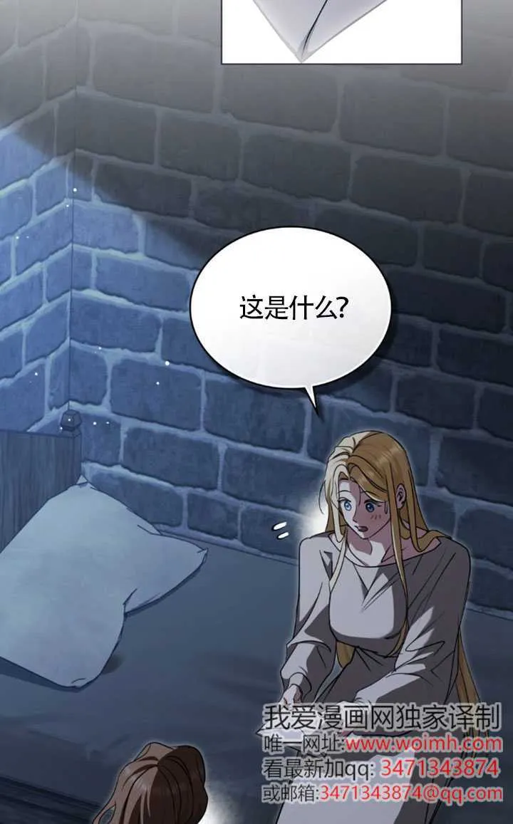 第58话 第15页