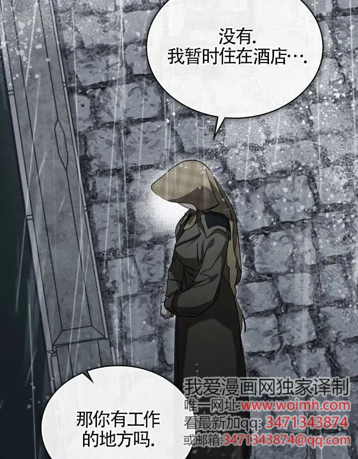 第58话 第67页