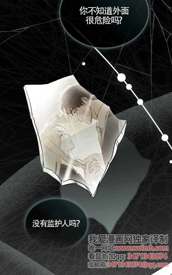 第58话 第76页