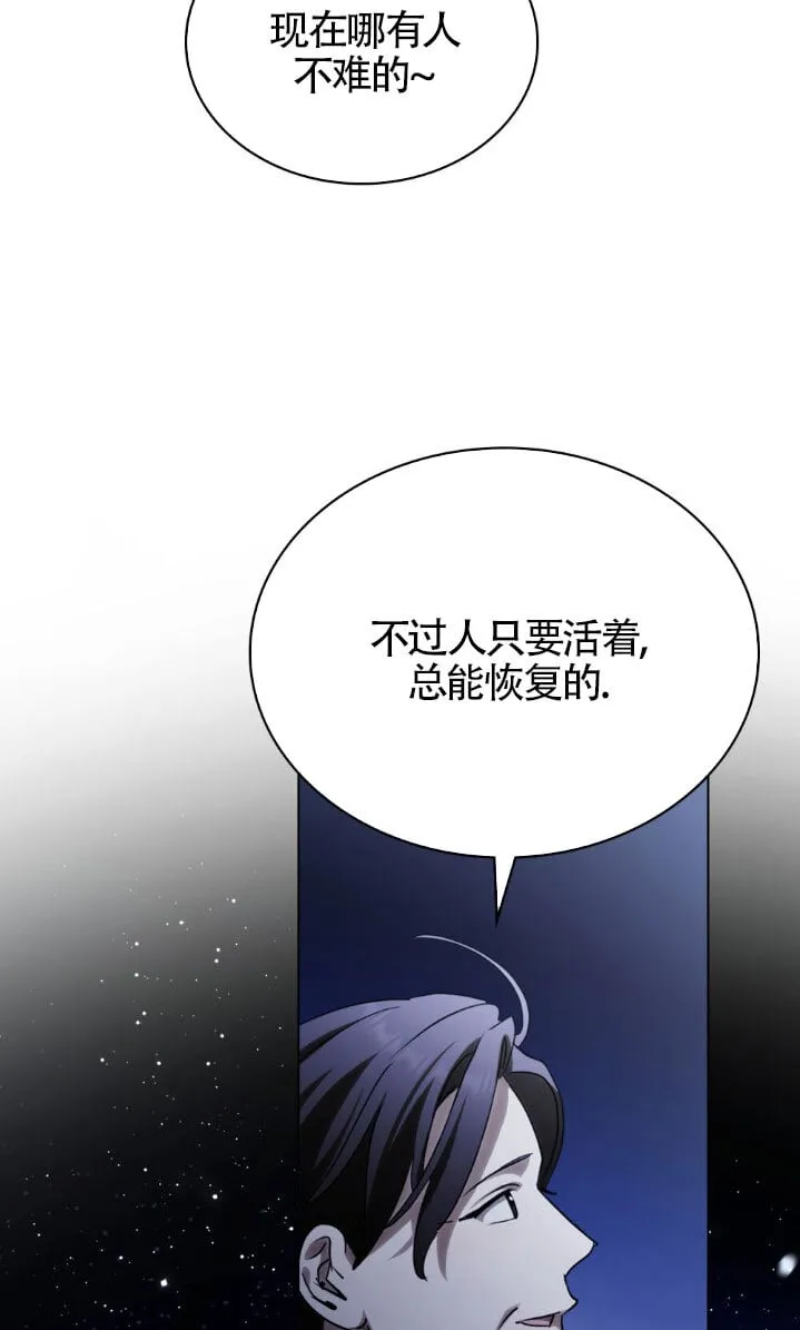 第59话 第13页