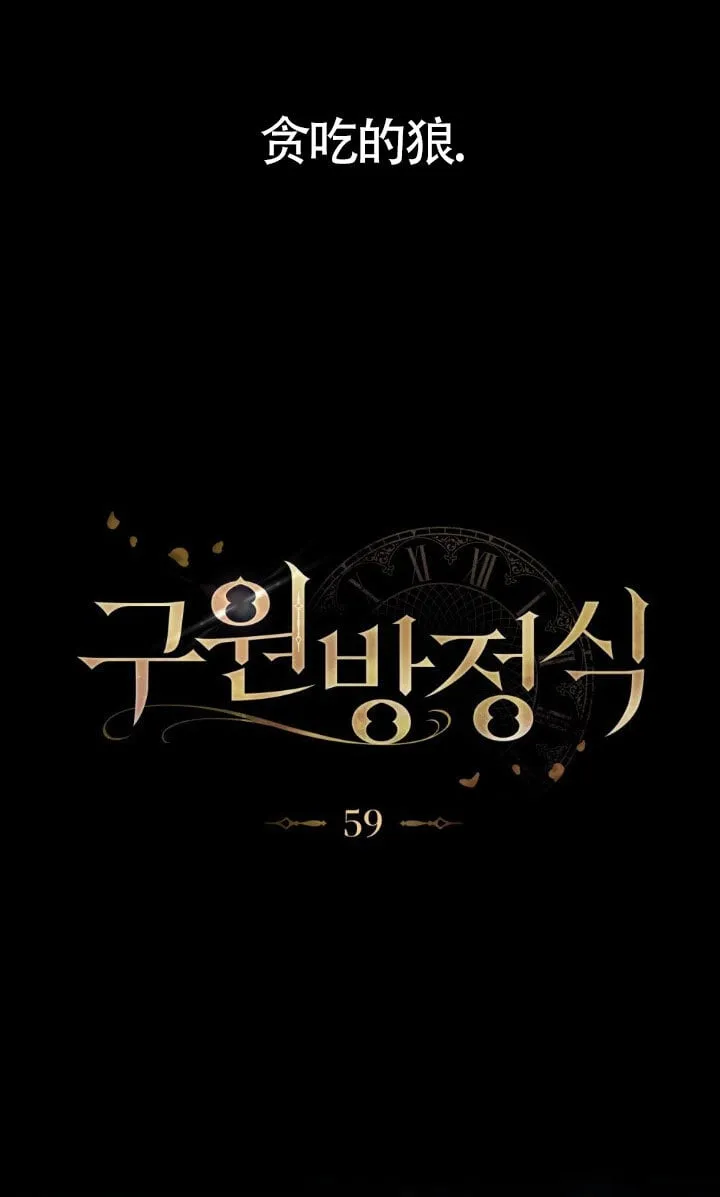 第59话 第32页