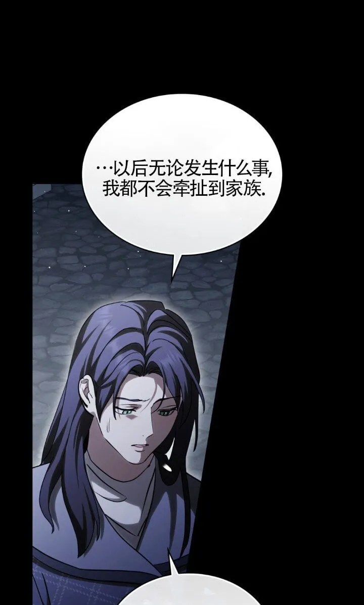 第59话 第38页