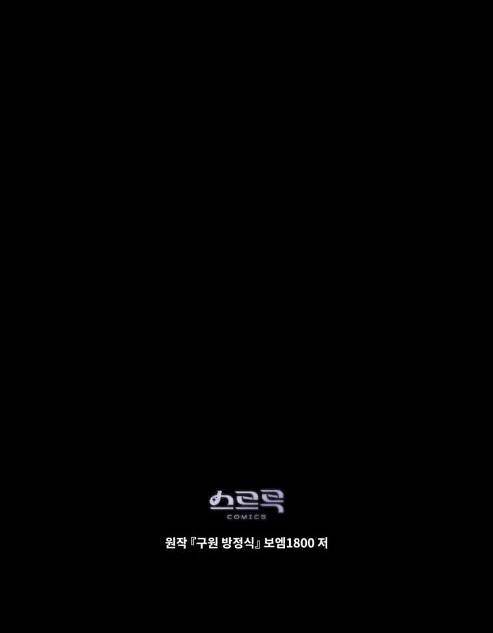 第59话 第90页
