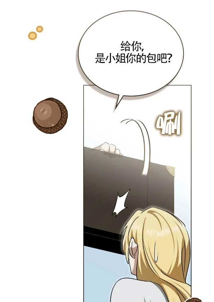 第60话 第3页
