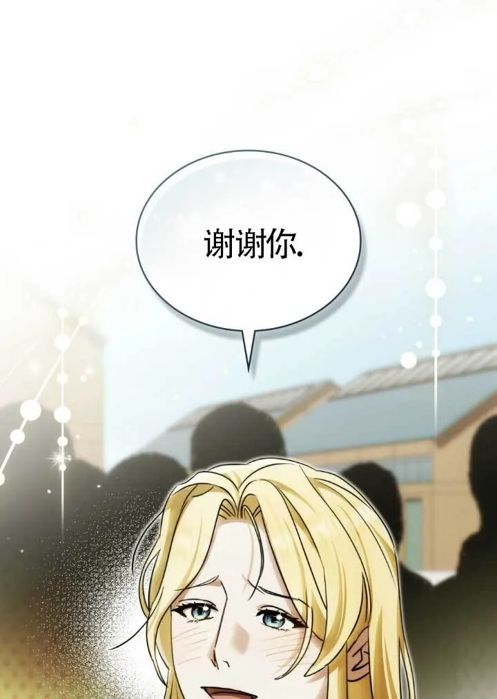 第60话 第6页