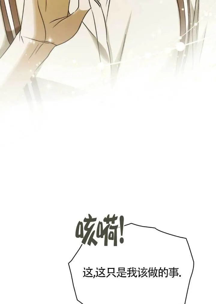第60话 第9页