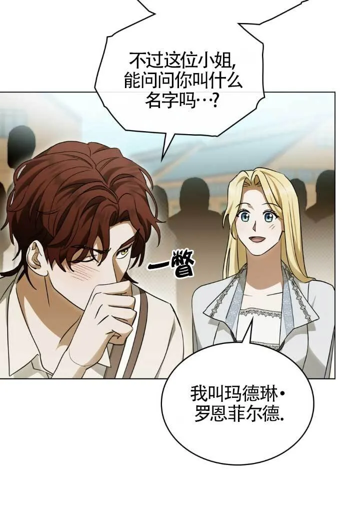 第60话 第10页