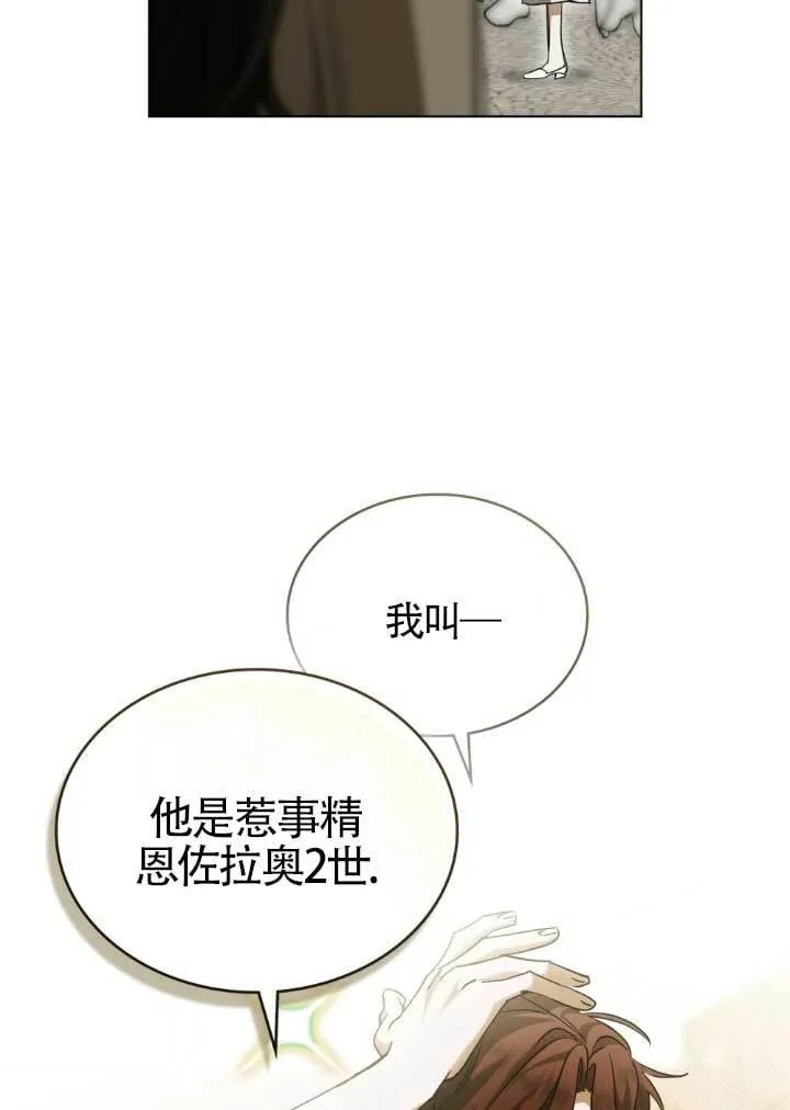 第60话 第12页