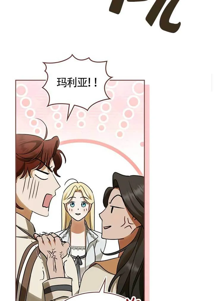 第60话 第14页