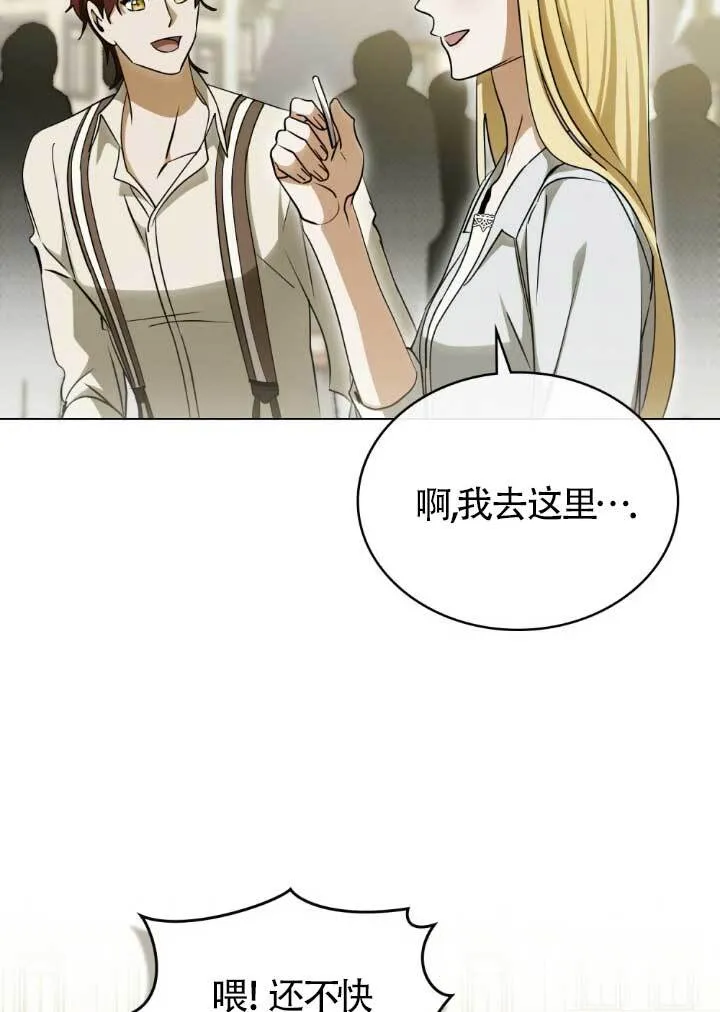 第60话 第18页