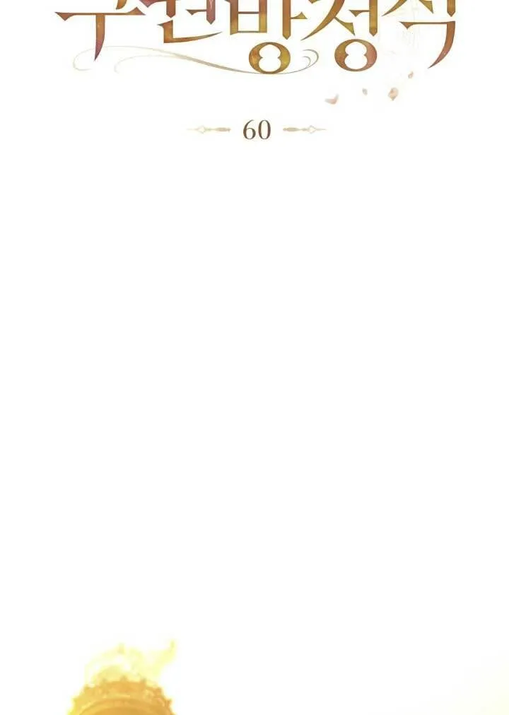 第60话 第23页