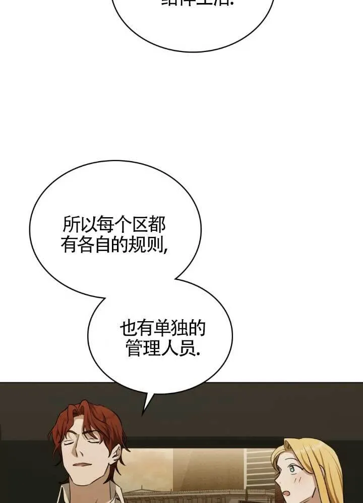 第60话 第31页