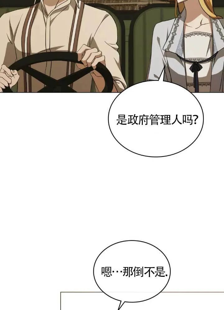 第60话 第32页