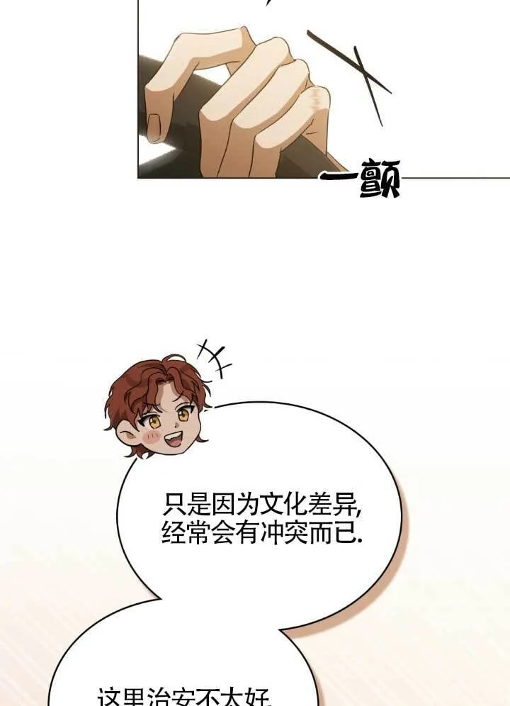 第60话 第33页