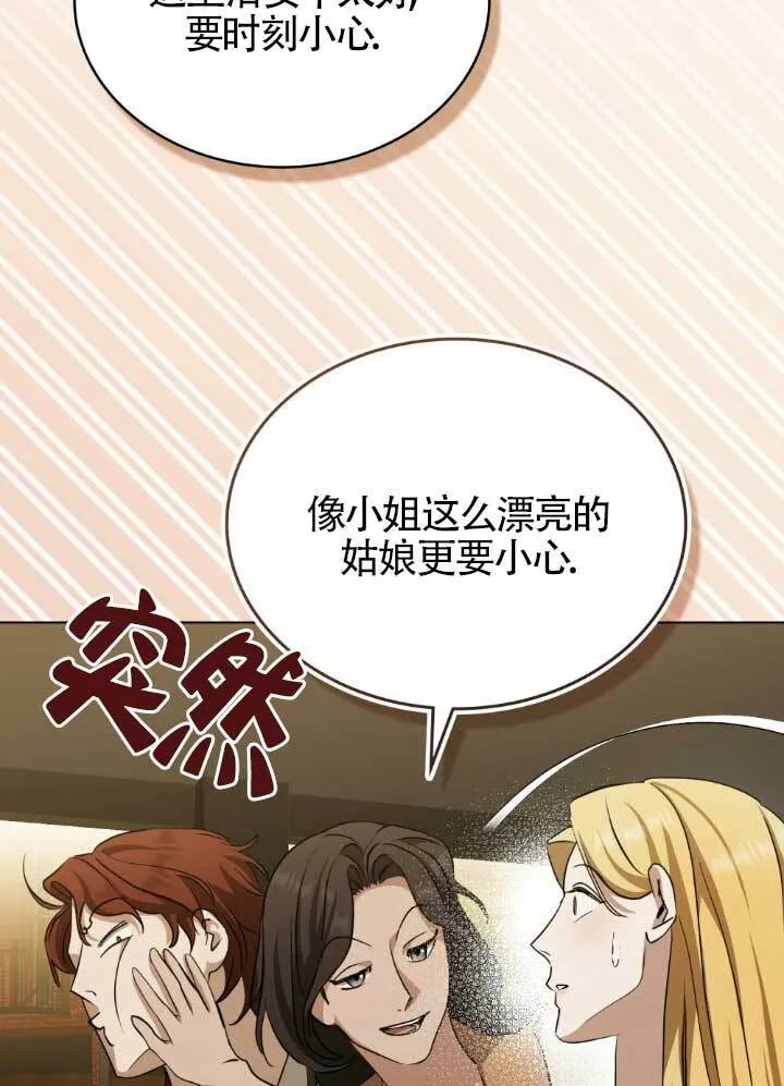第60话 第34页