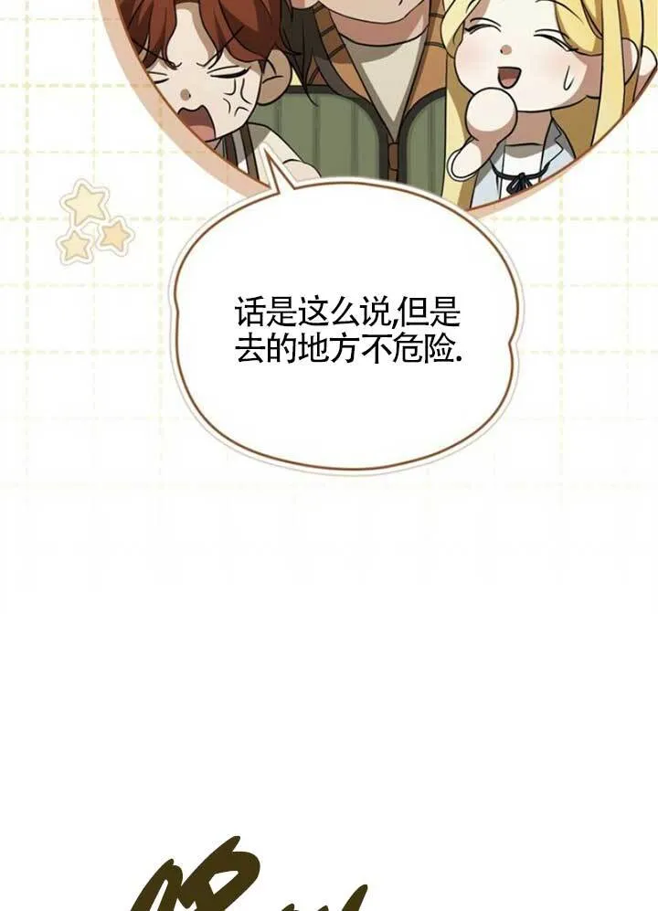 第60话 第36页