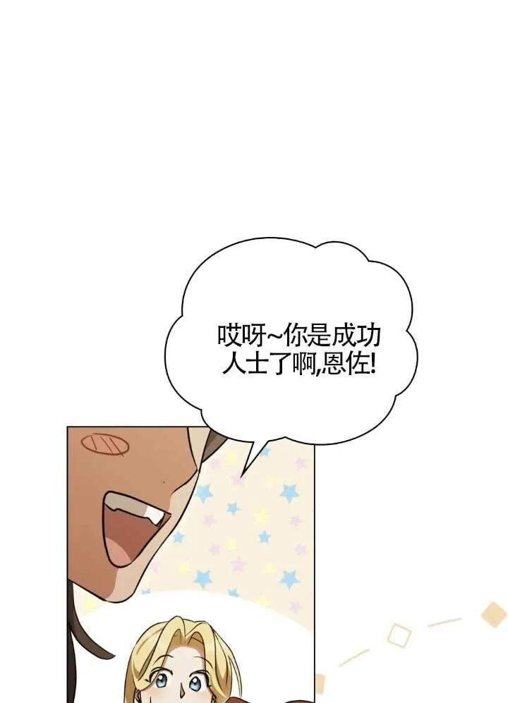 第60话 第42页