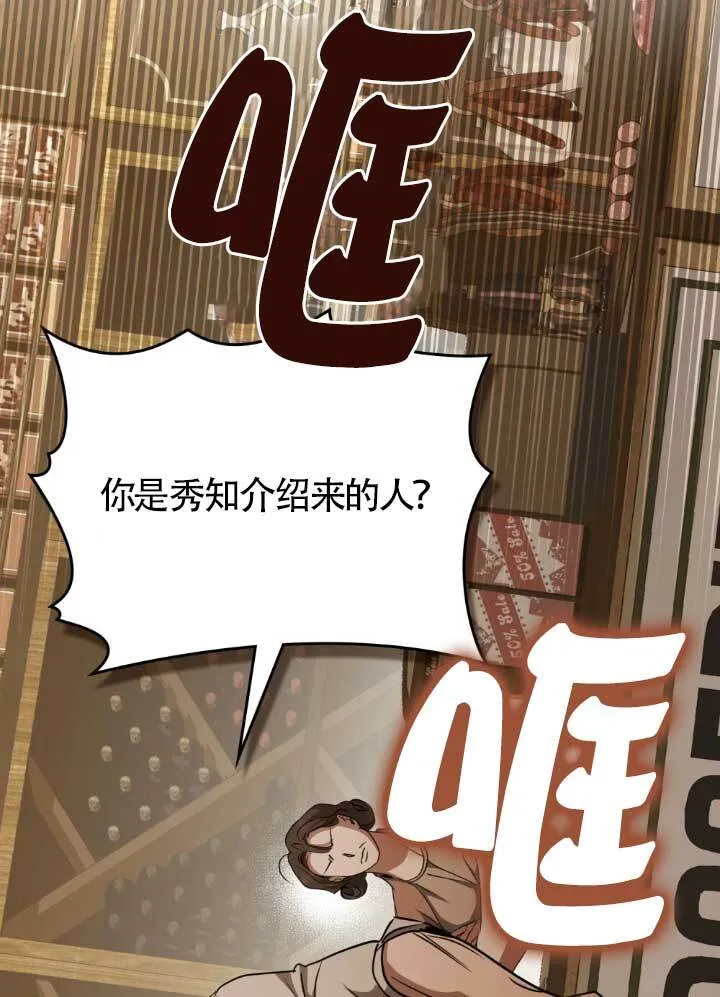 第60话 第62页