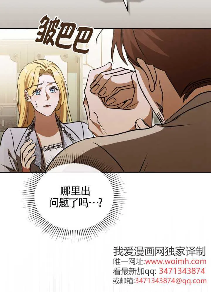 第60话 第67页