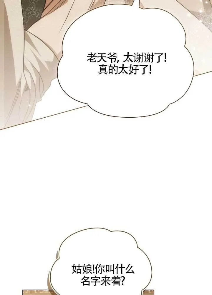 第60话 第71页