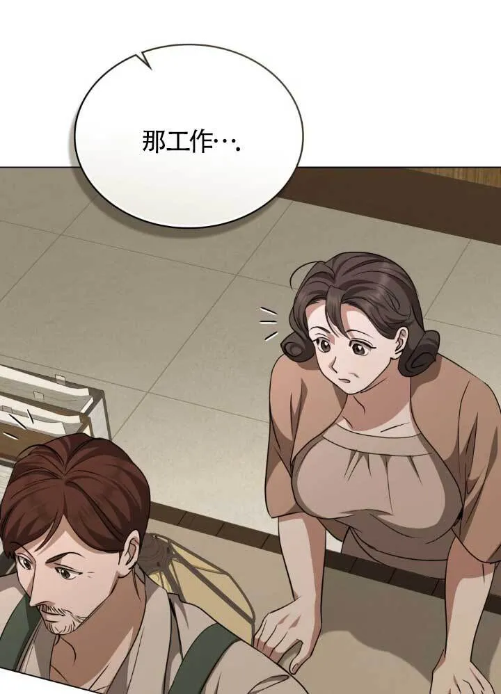 第60话 第75页