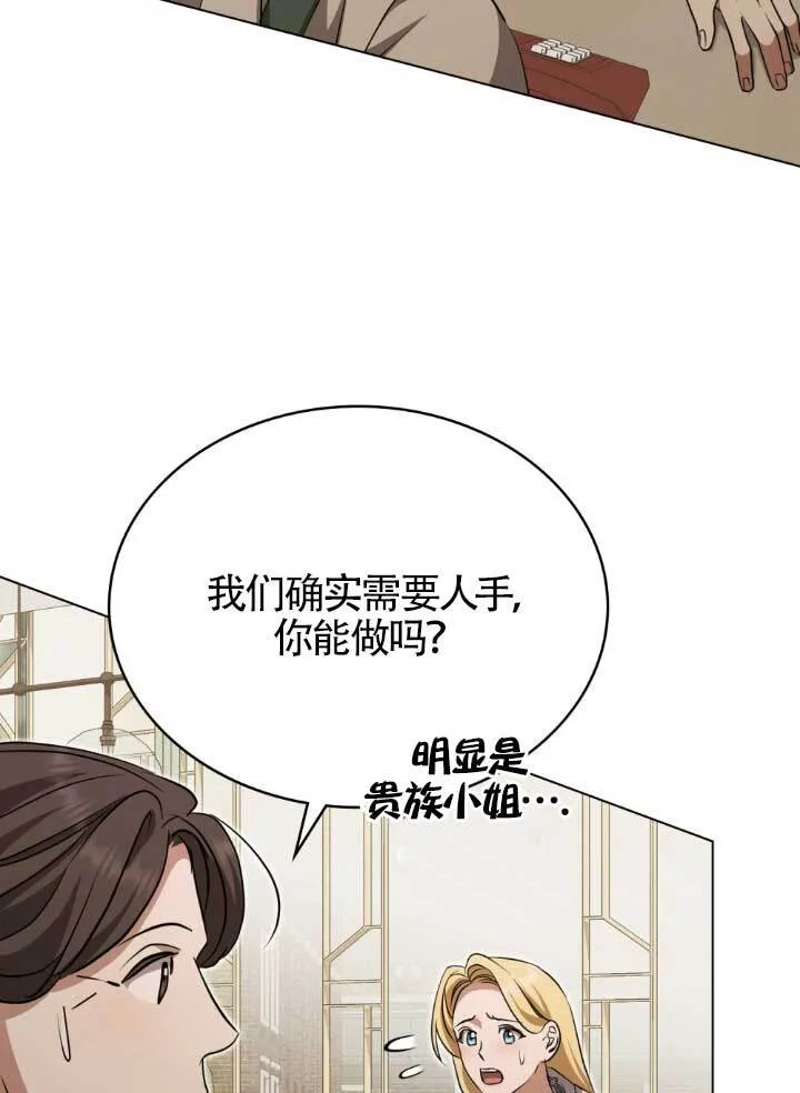 第60话 第76页