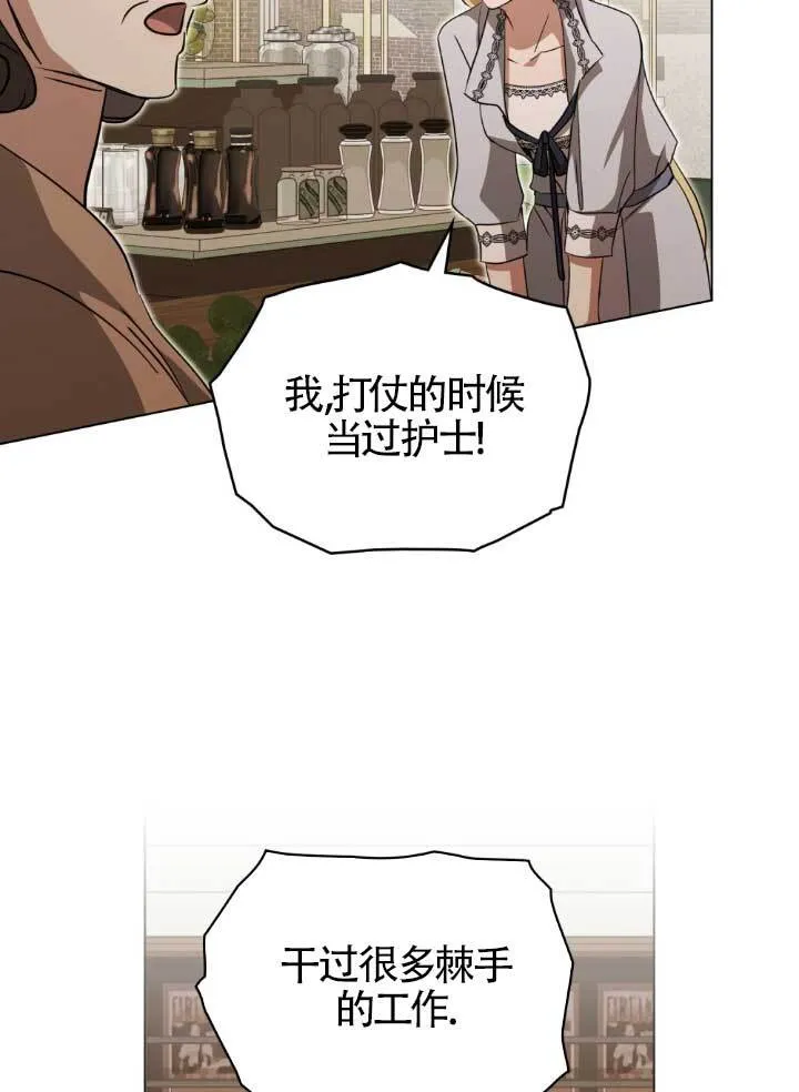 第60话 第77页