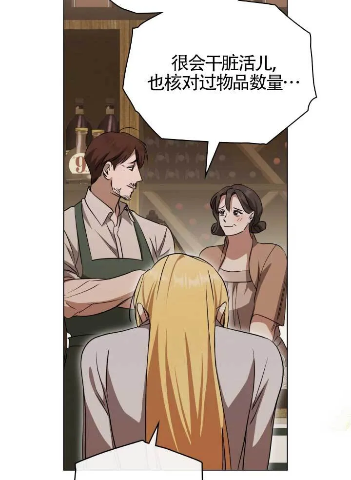 第60话 第78页