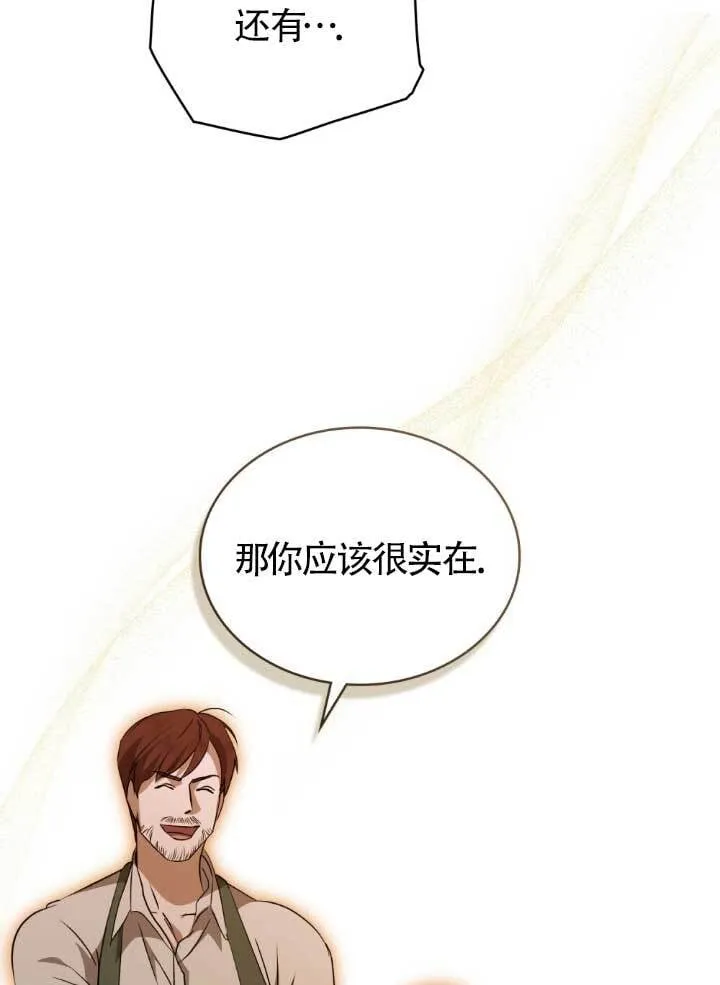 第60话 第79页