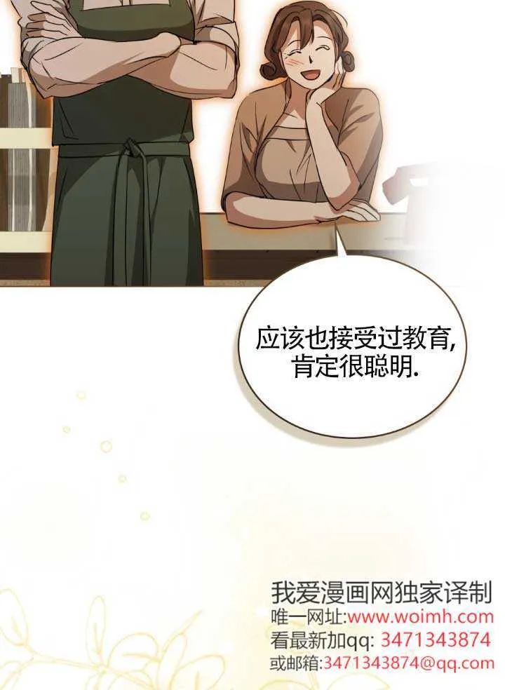 第60话 第80页