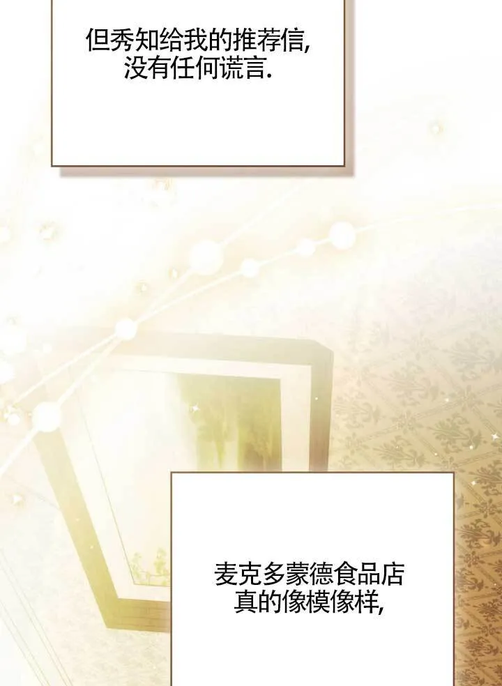 第60话 第84页