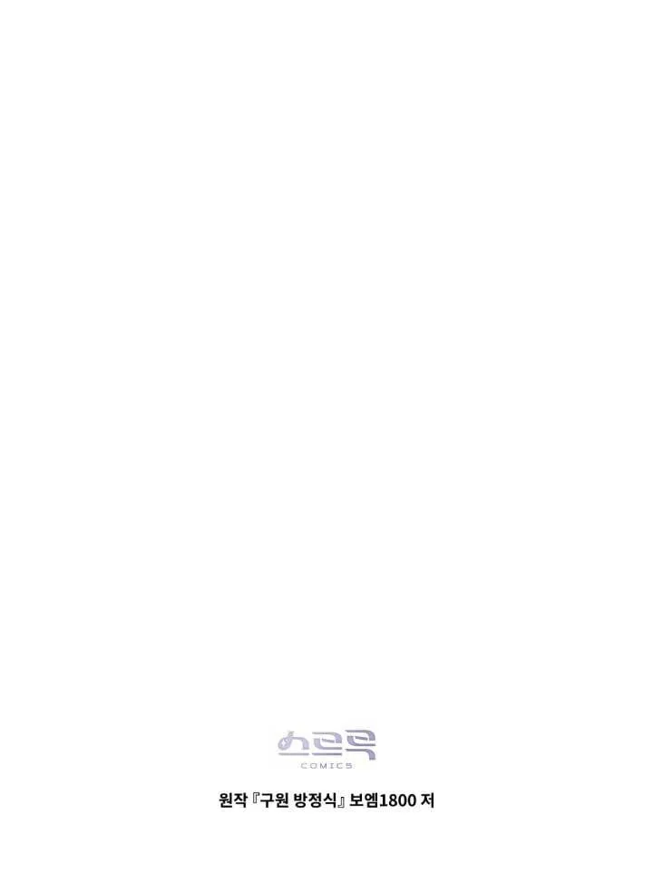 第60话 第100页