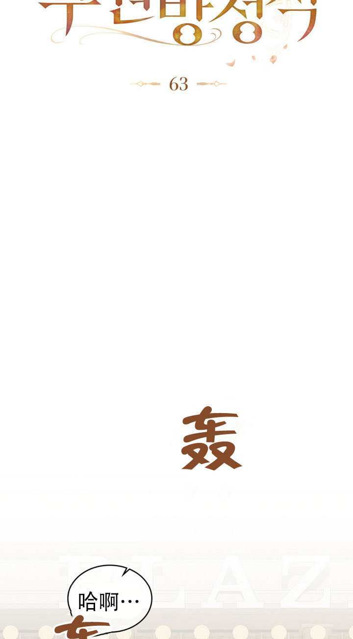 第63话 第11页