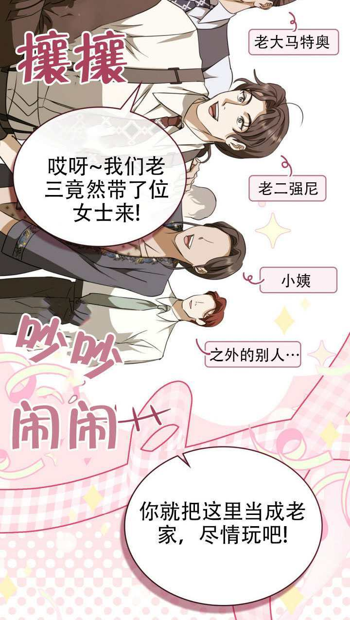 第63话 第31页