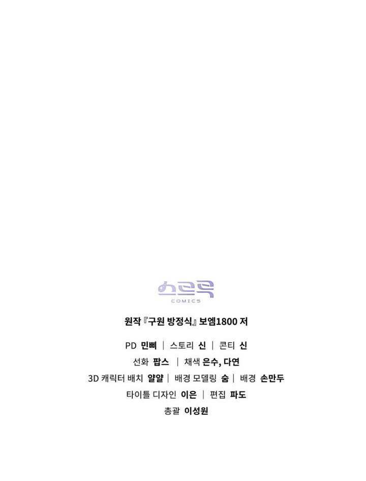 第63话 第80页