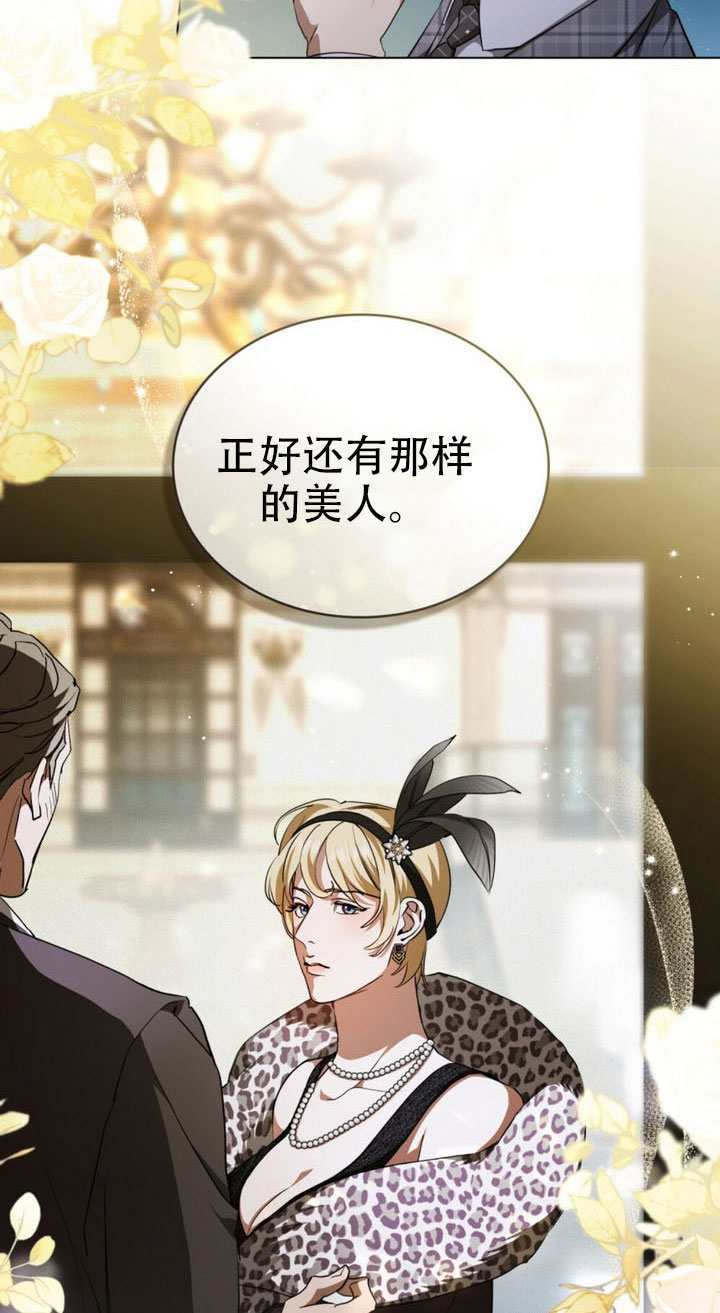 第64话 第5页