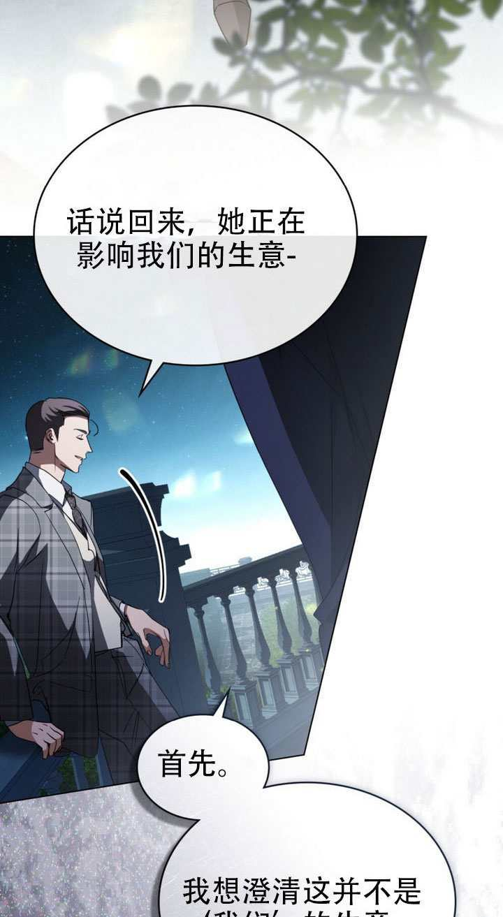 第64话 第12页