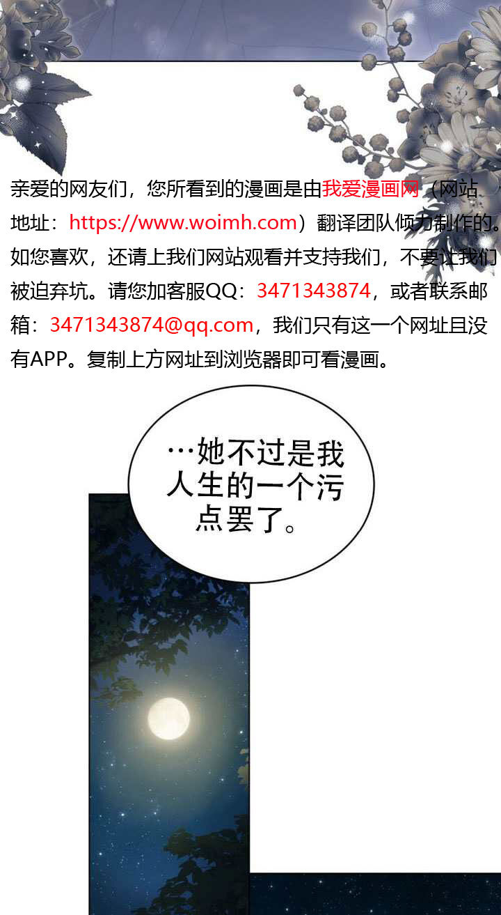 第64话 第16页