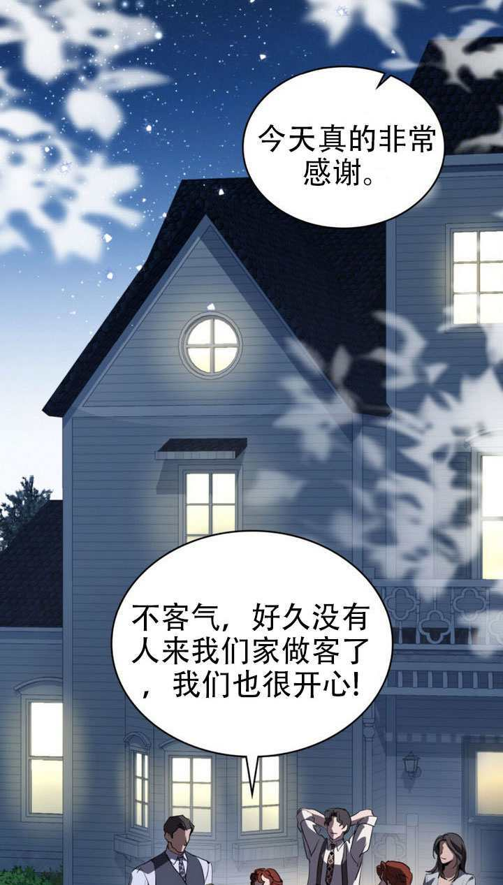 第64话 第26页