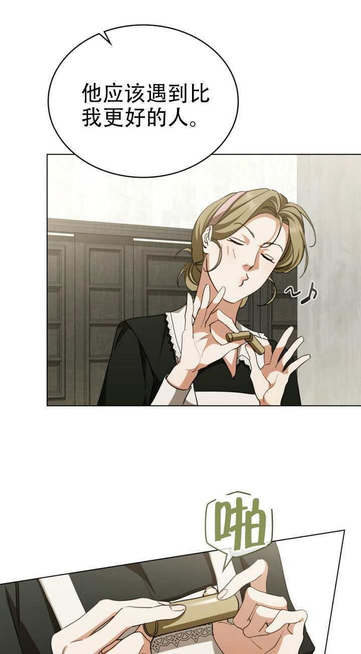 第65话 第3页