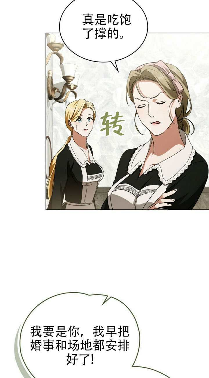 第65话 第9页