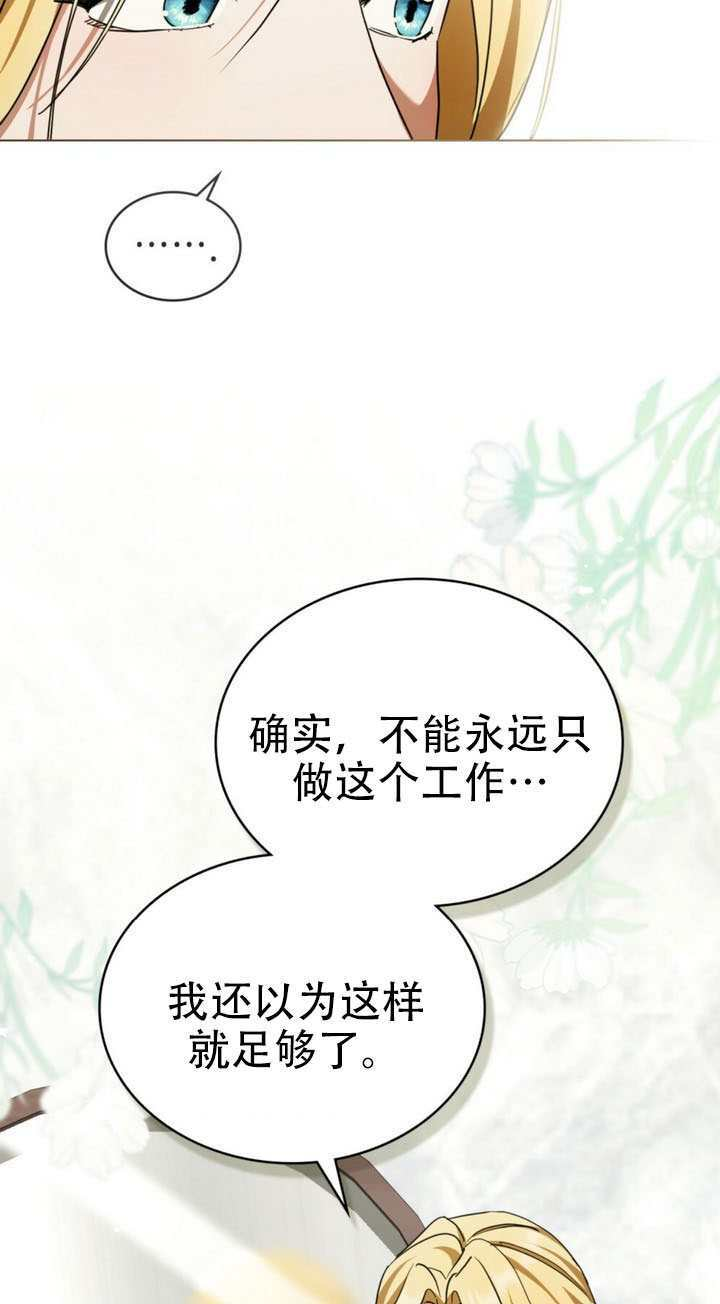 第65话 第11页