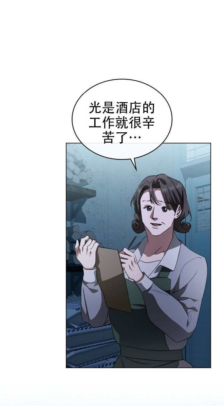 第65话 第20页