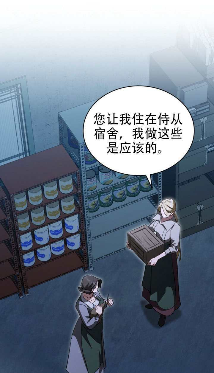 第65话 第21页