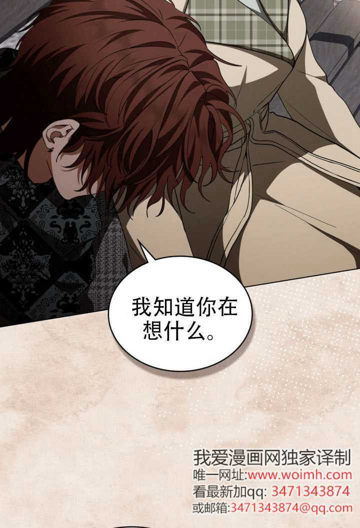 第66话 第6页