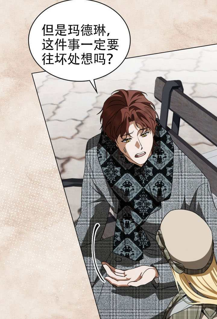 第66话 第7页