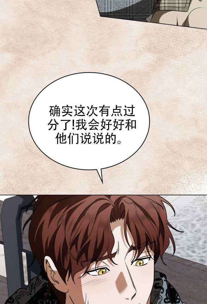 第66话 第8页